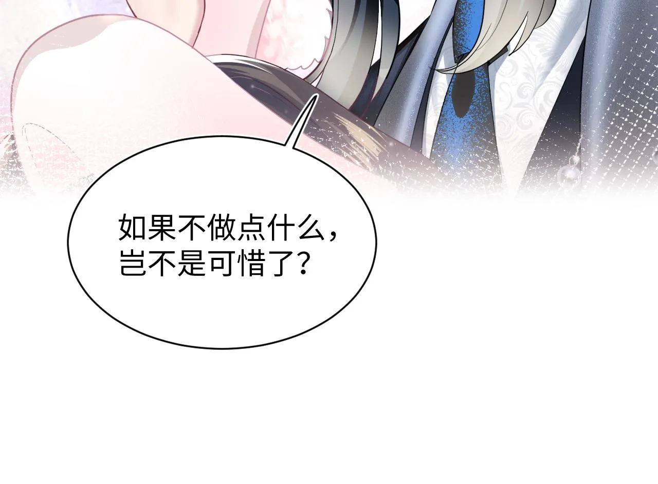 第84话 情感调味剂~ 第87页