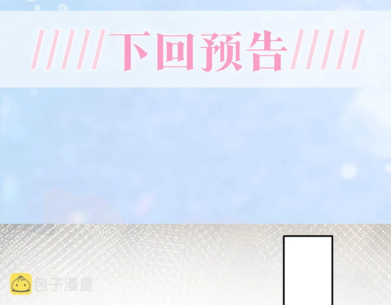 第84话 情感调味剂~ 第88页