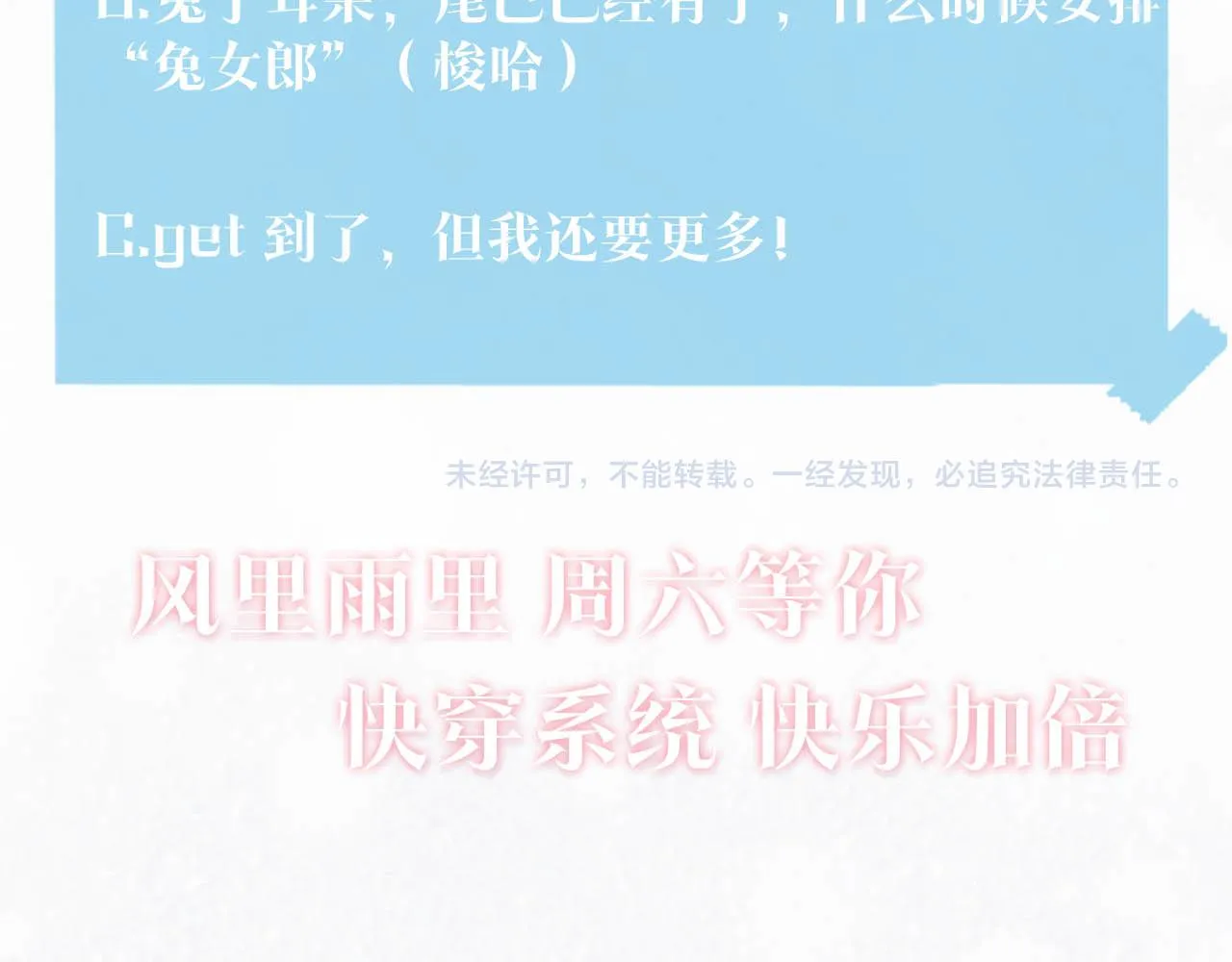 第84话 情感调味剂~ 第94页