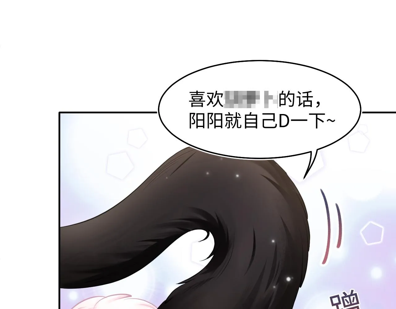 第83话 兔兔的羞怒 第5页