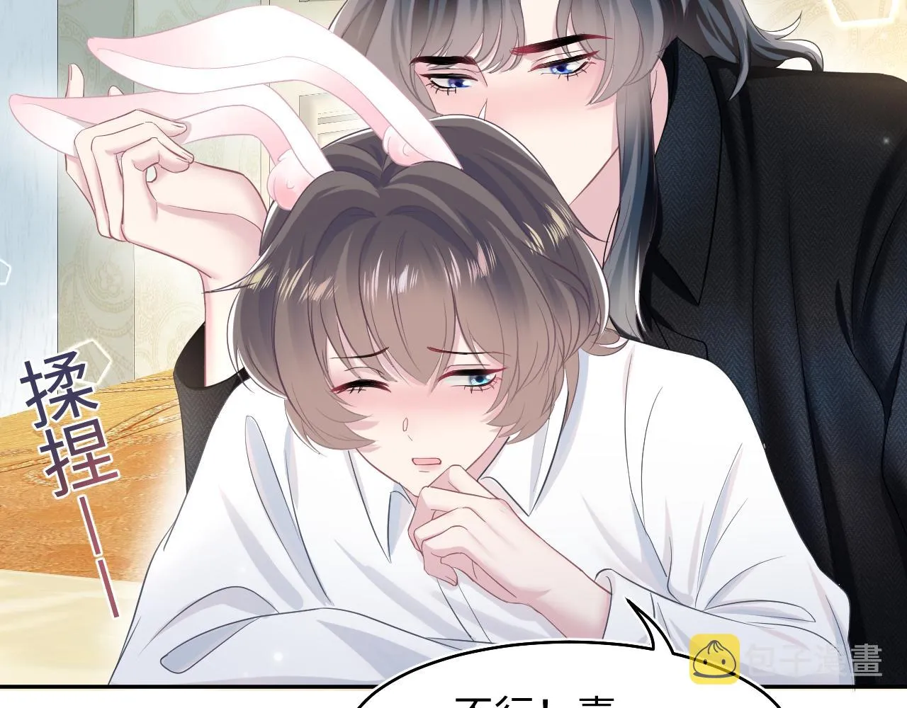 第83话 兔兔的羞怒 第7页