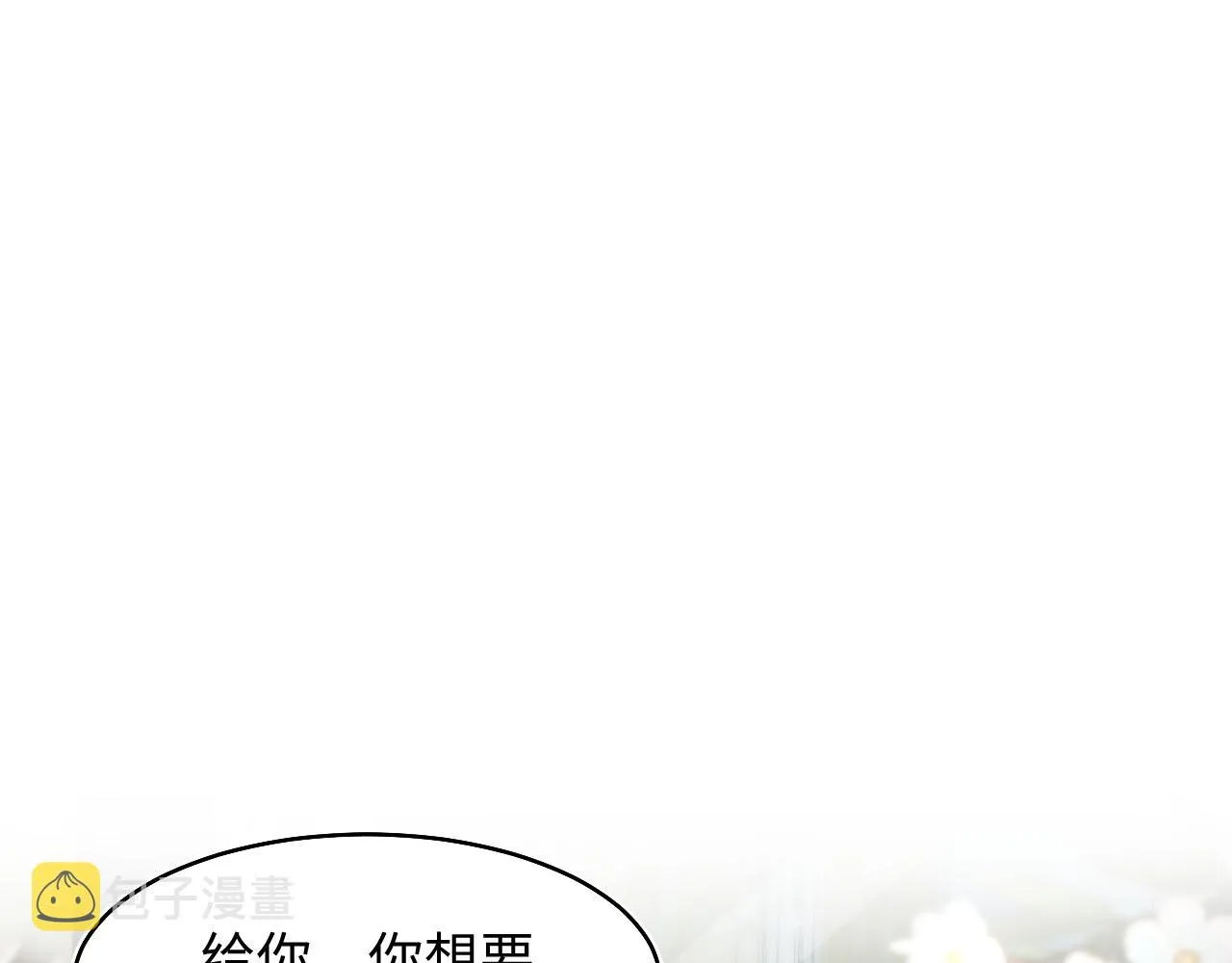 第83话 兔兔的羞怒 第14页