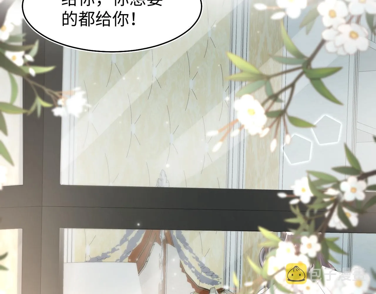 第83话 兔兔的羞怒 第15页