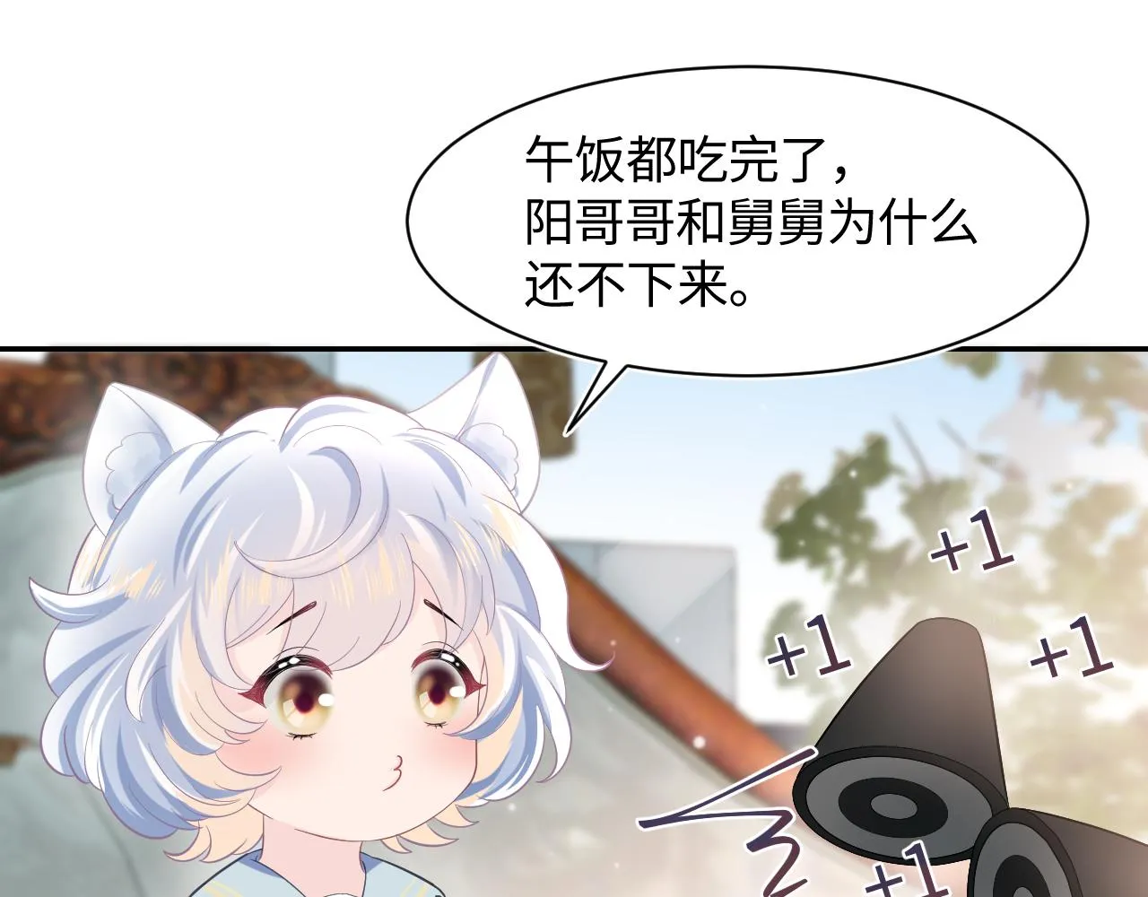 第83话 兔兔的羞怒 第19页