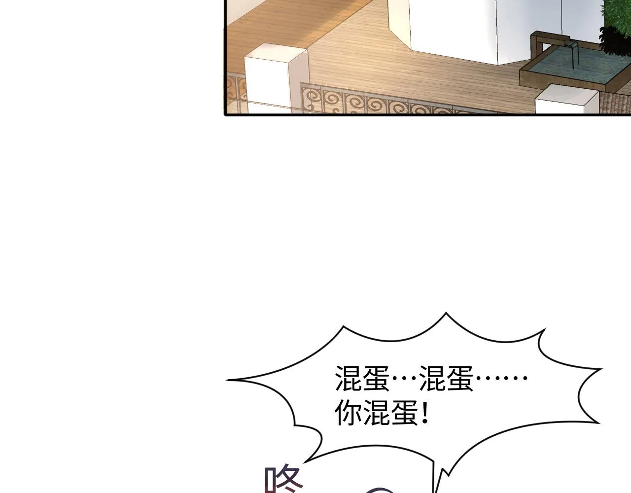 第83话 兔兔的羞怒 第22页