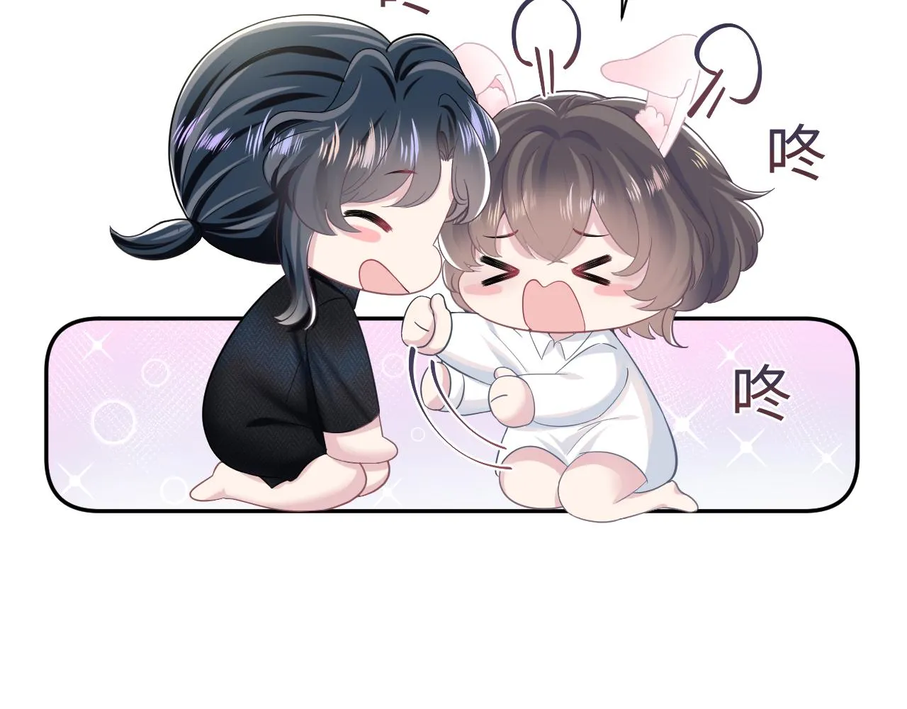 第83话 兔兔的羞怒 第23页