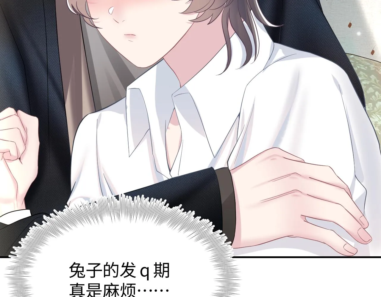 第83话 兔兔的羞怒 第29页