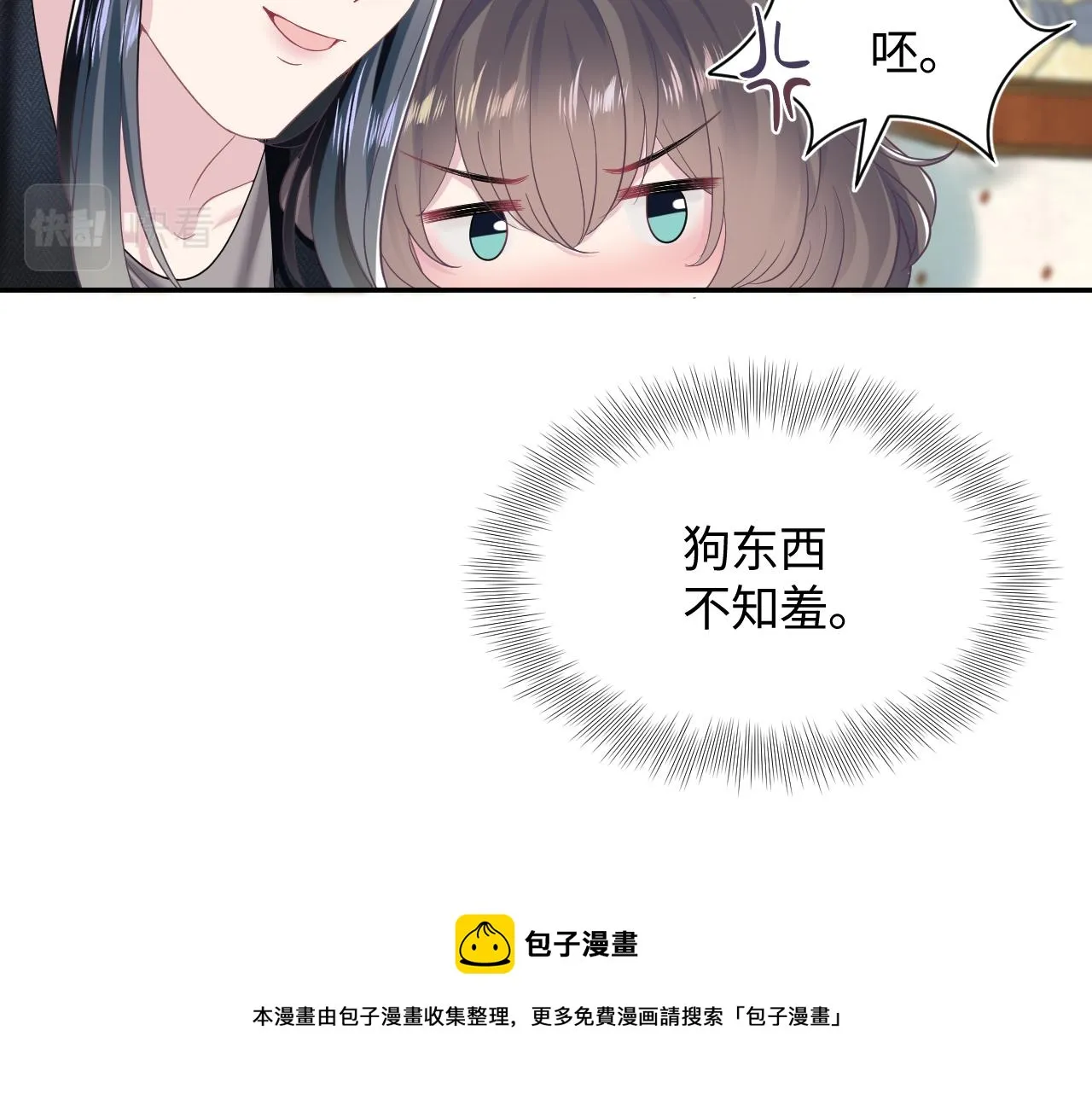 第83话 兔兔的羞怒 第31页