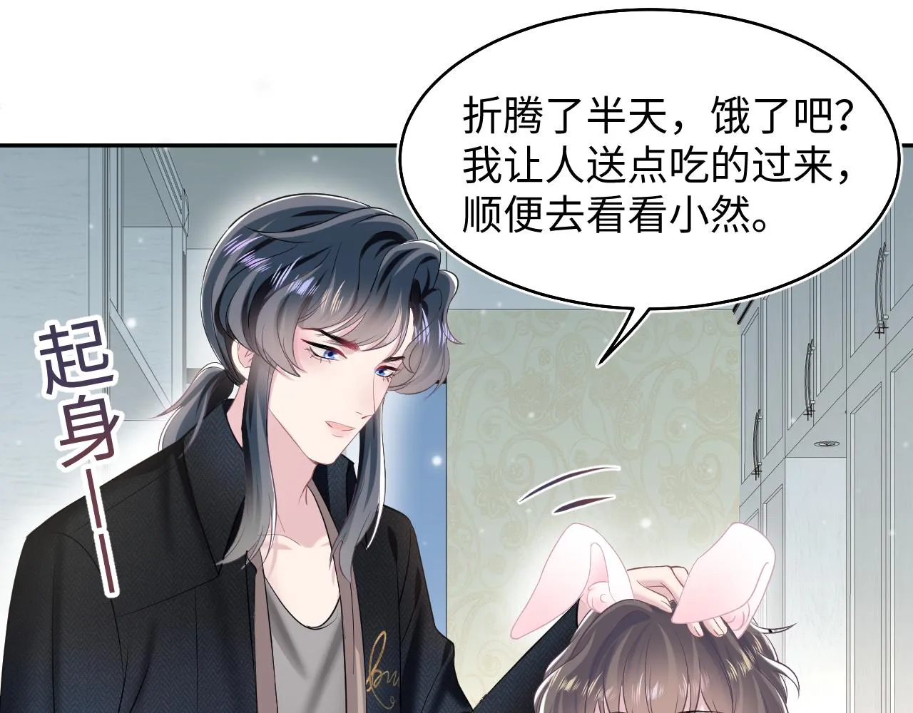 第83话 兔兔的羞怒 第35页