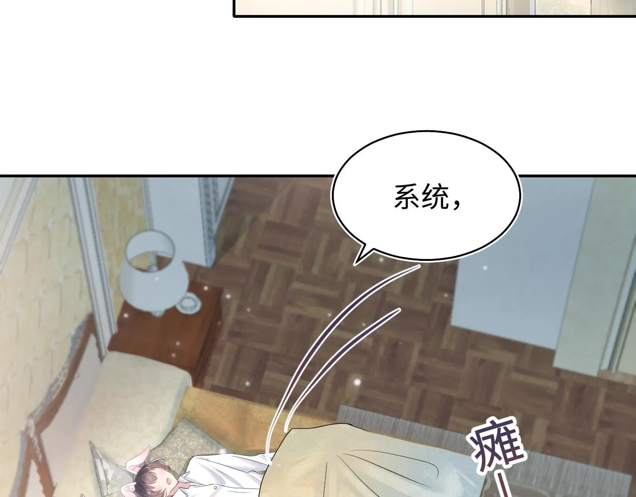 第83话 兔兔的羞怒 第38页