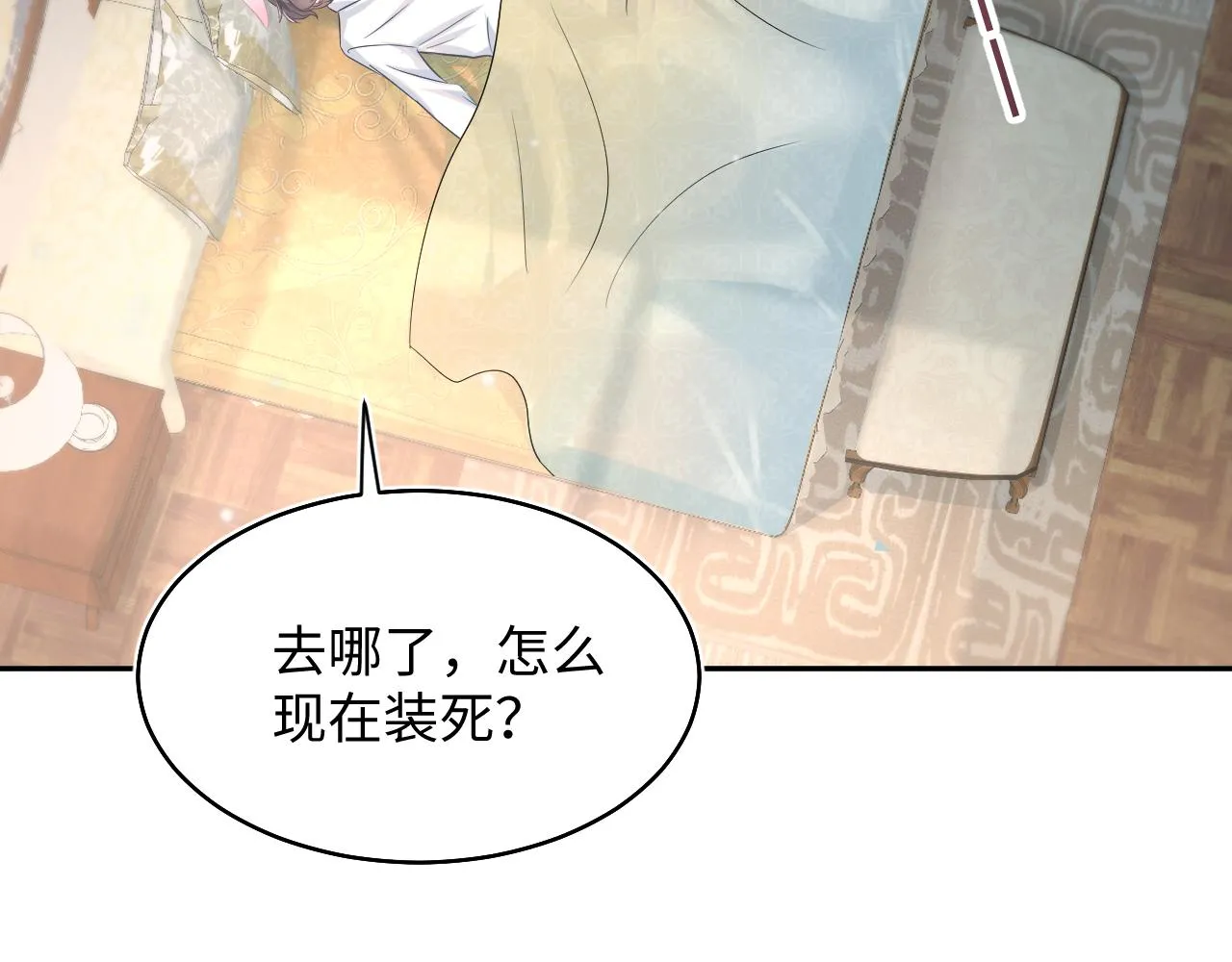 第83话 兔兔的羞怒 第39页