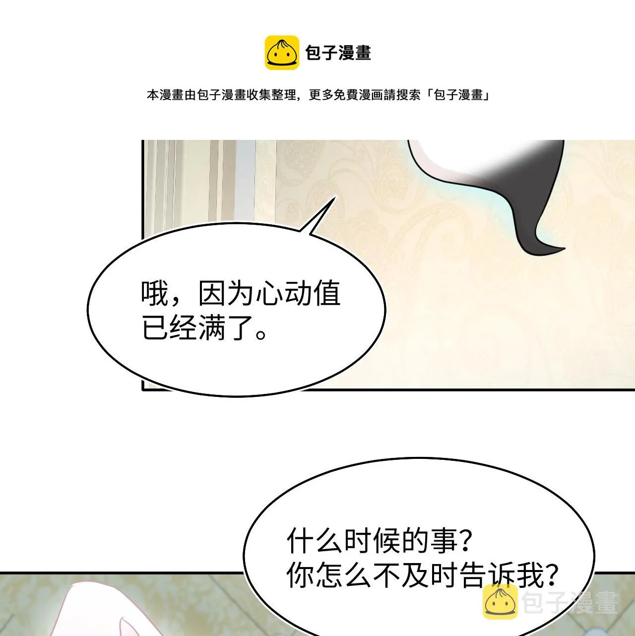 第83话 兔兔的羞怒 第41页