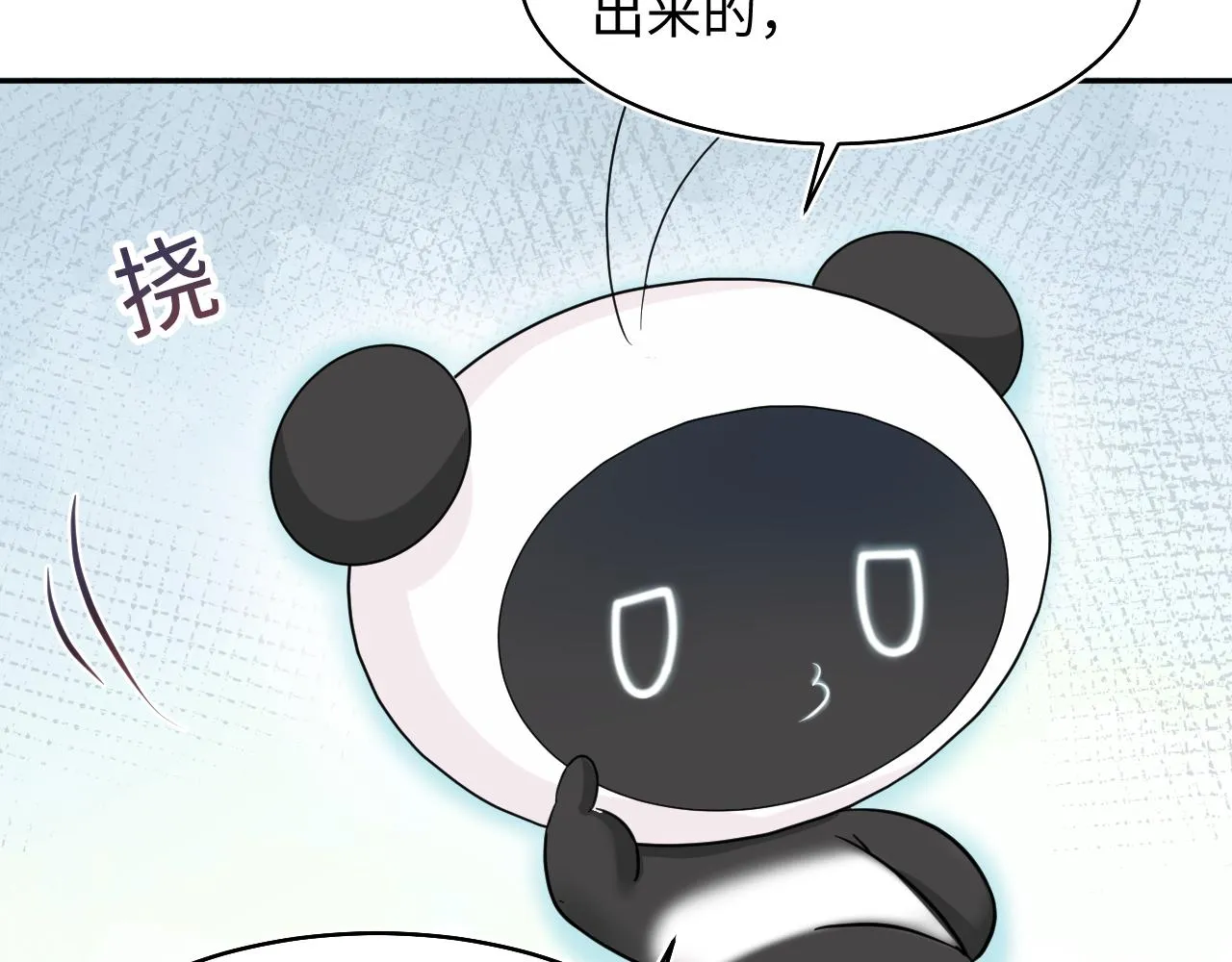 第83话 兔兔的羞怒 第44页