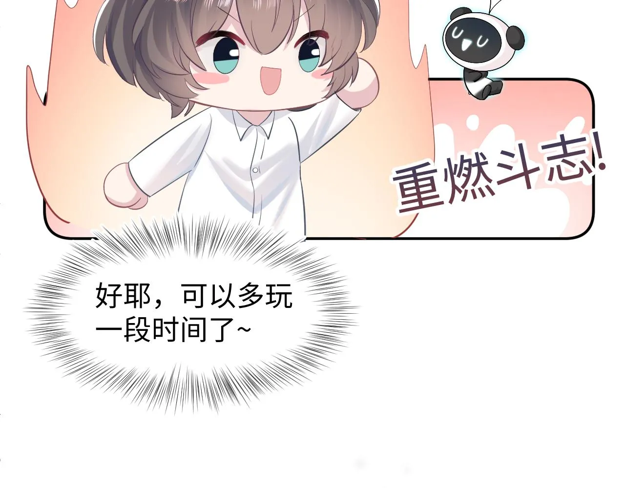 第83话 兔兔的羞怒 第52页