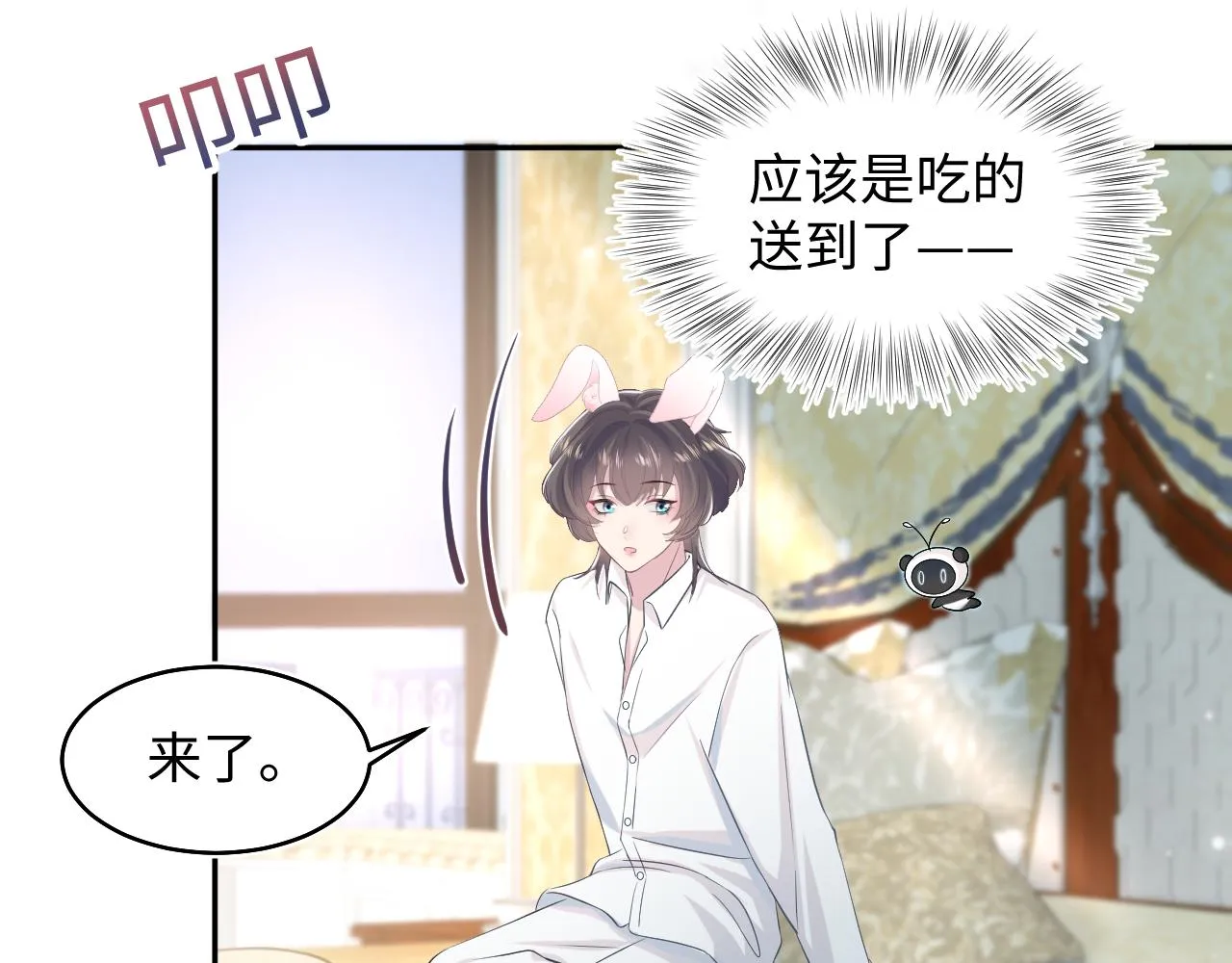 第83话 兔兔的羞怒 第53页
