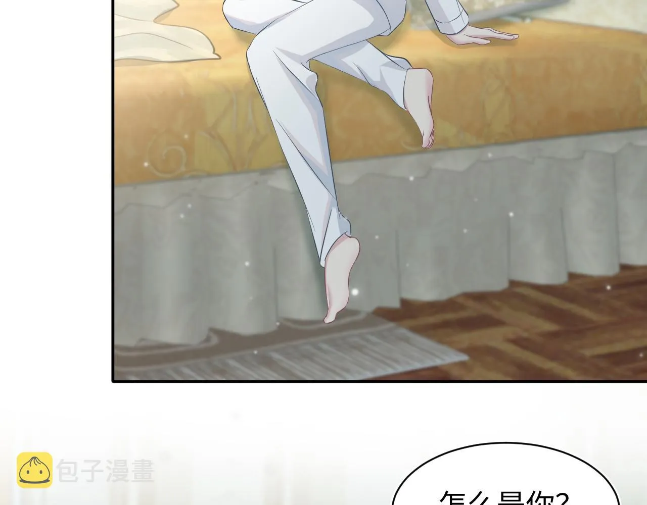 第83话 兔兔的羞怒 第54页