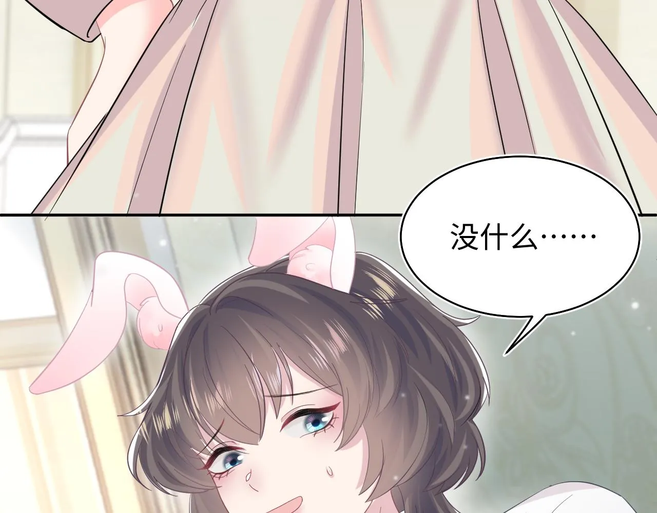 第83话 兔兔的羞怒 第57页
