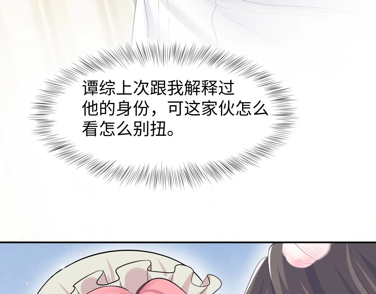 第83话 兔兔的羞怒 第59页