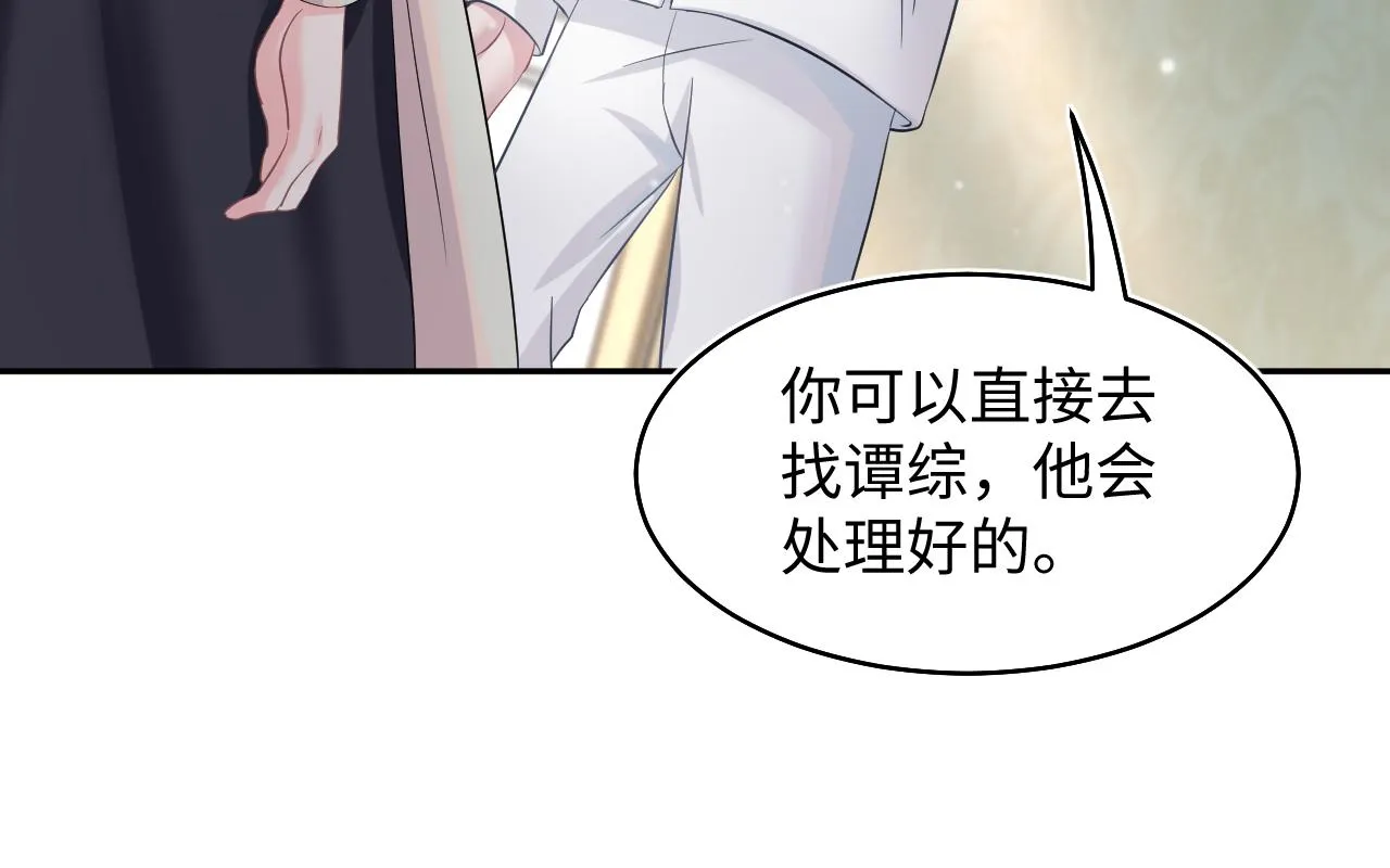 第83话 兔兔的羞怒 第63页