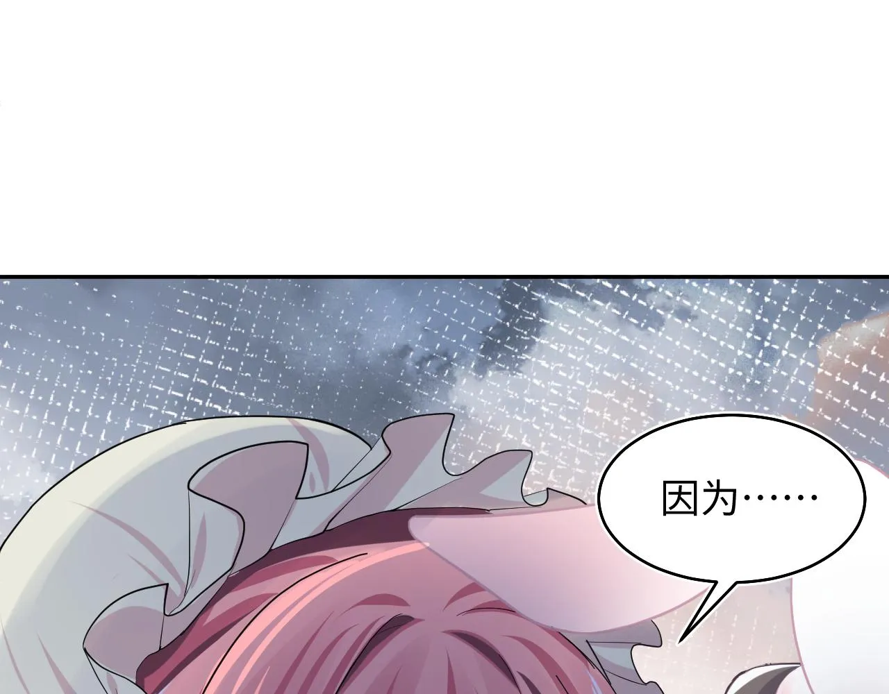 第83话 兔兔的羞怒 第64页