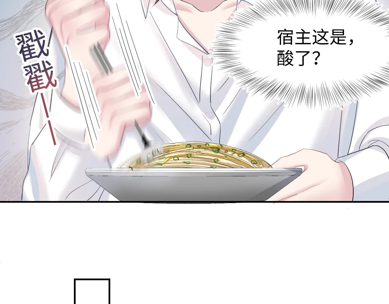 第83话 兔兔的羞怒 第72页
