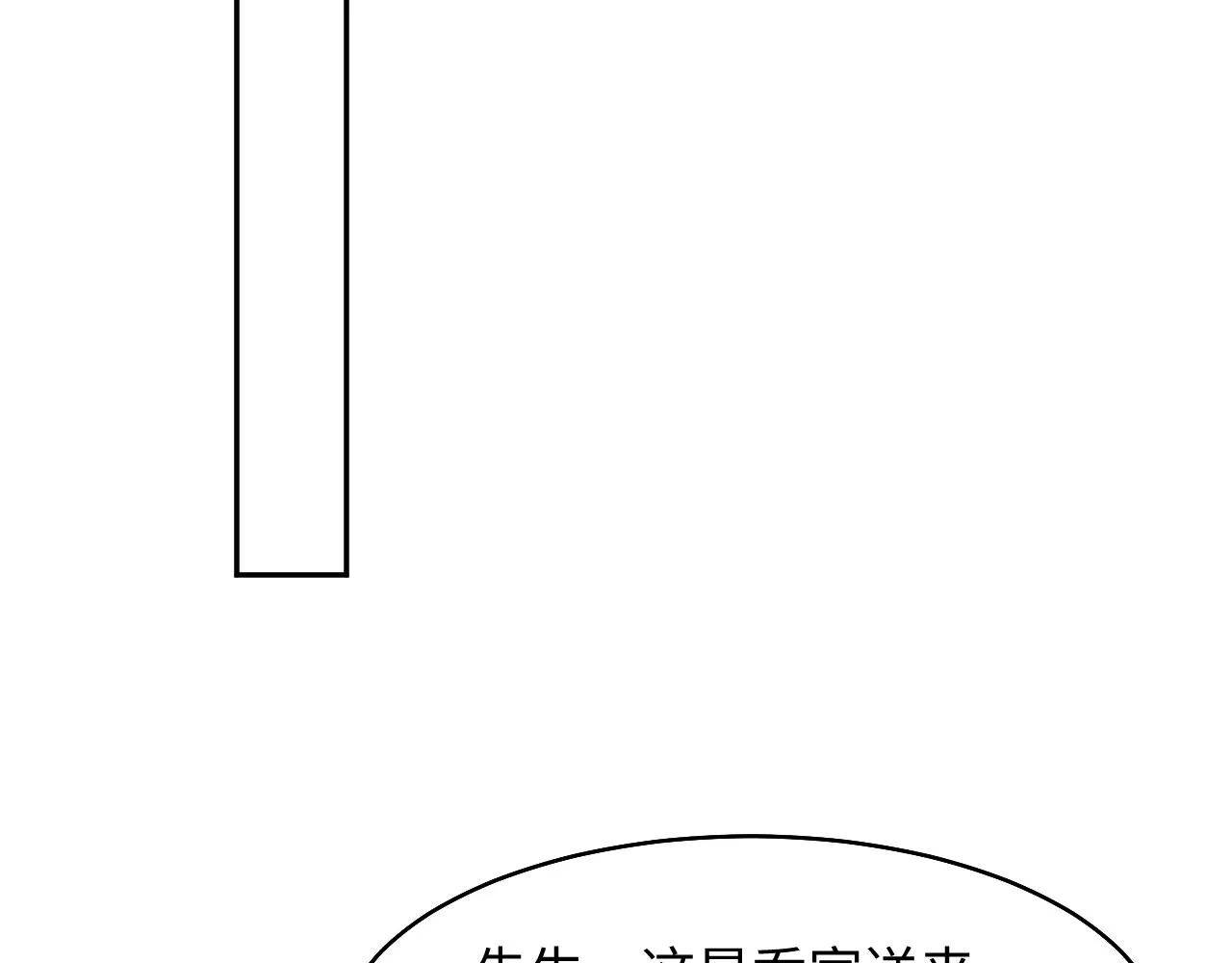 第83话 兔兔的羞怒 第73页