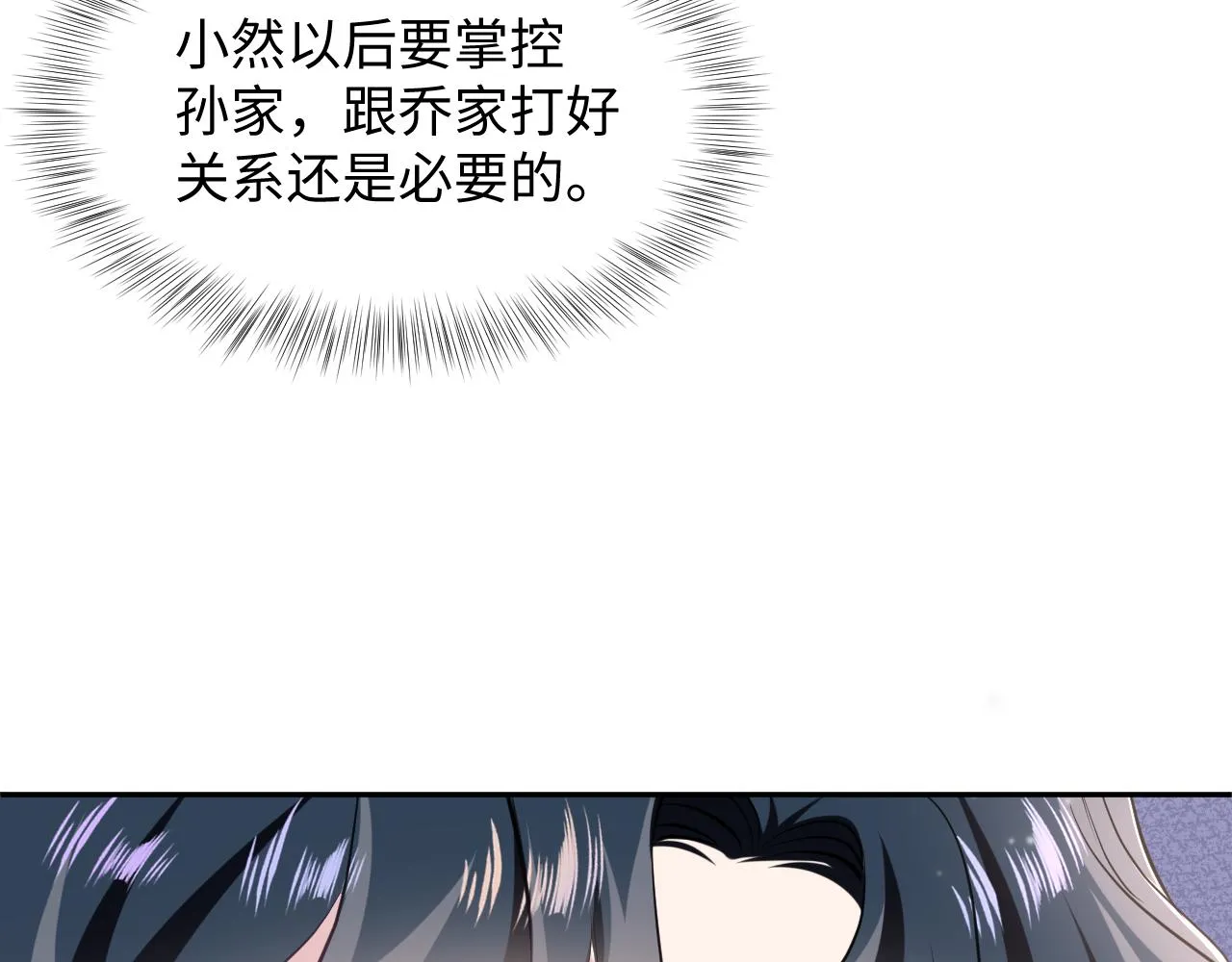 第83话 兔兔的羞怒 第78页