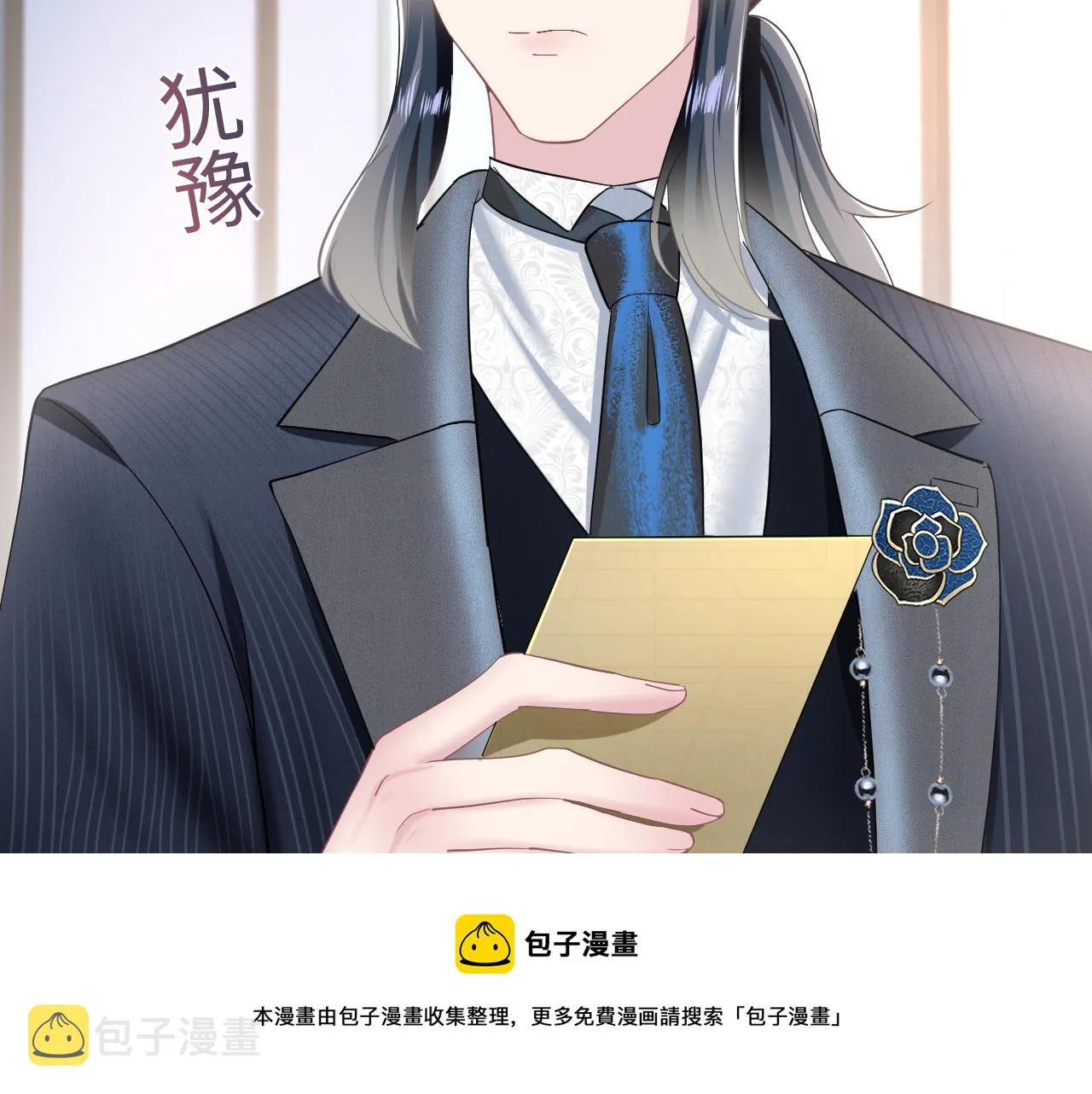 第83话 兔兔的羞怒 第81页