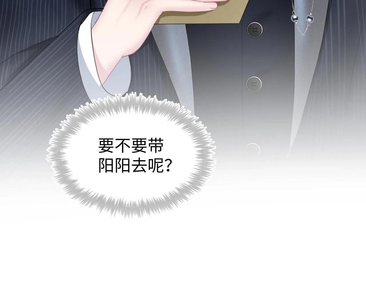 第83话 兔兔的羞怒 第82页