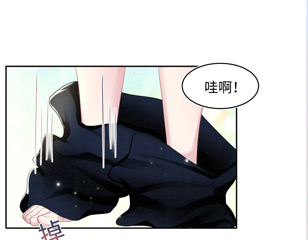 第83话 兔兔的羞怒 第85页