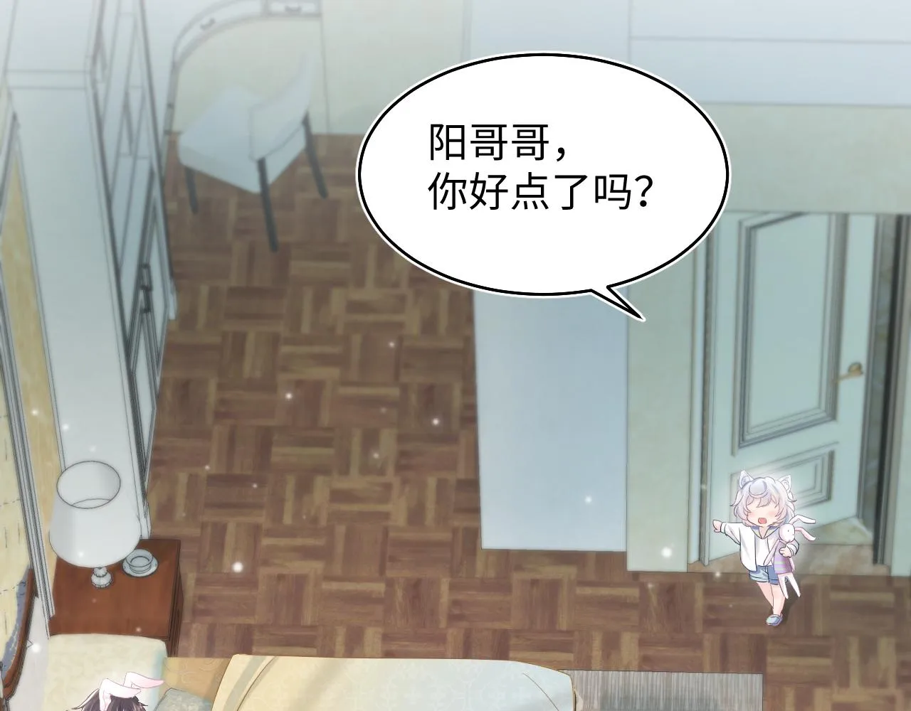 第82话 求摸耳朵 第9页