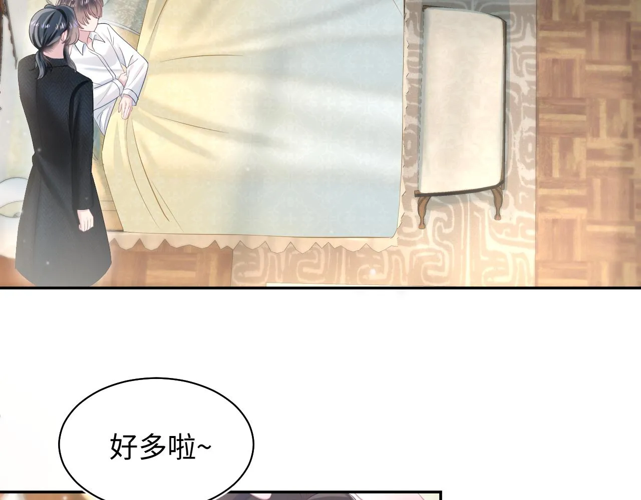 第82话 求摸耳朵 第10页