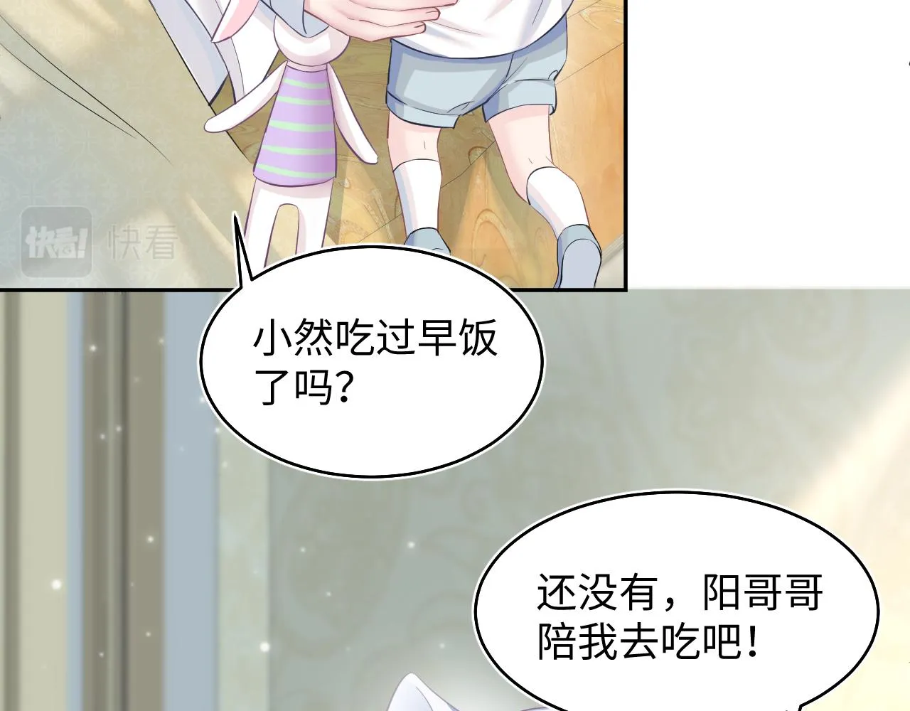 第82话 求摸耳朵 第12页