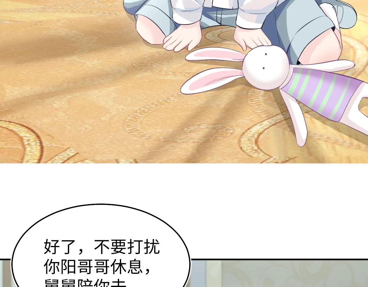 第82话 求摸耳朵 第14页