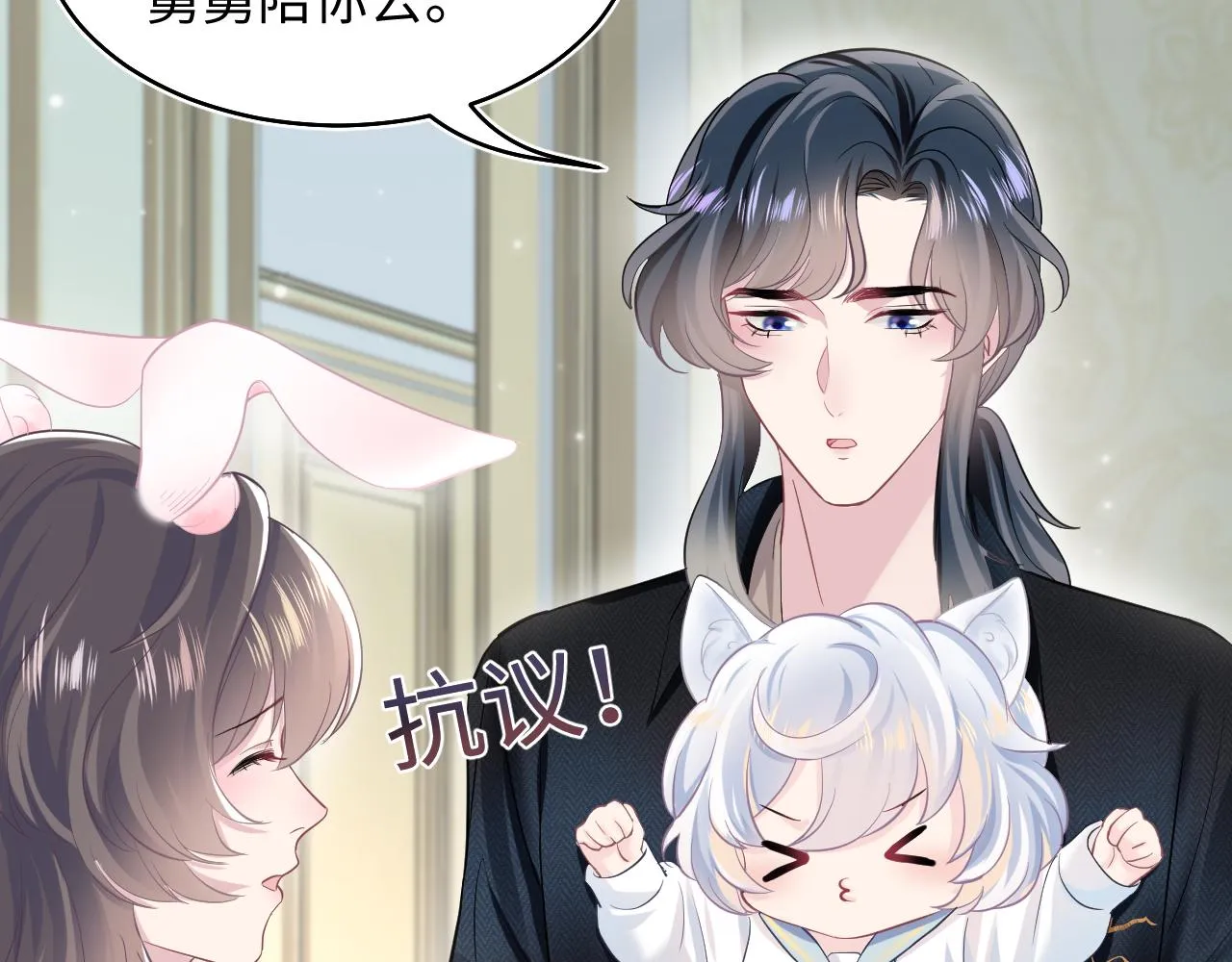 第82话 求摸耳朵 第15页