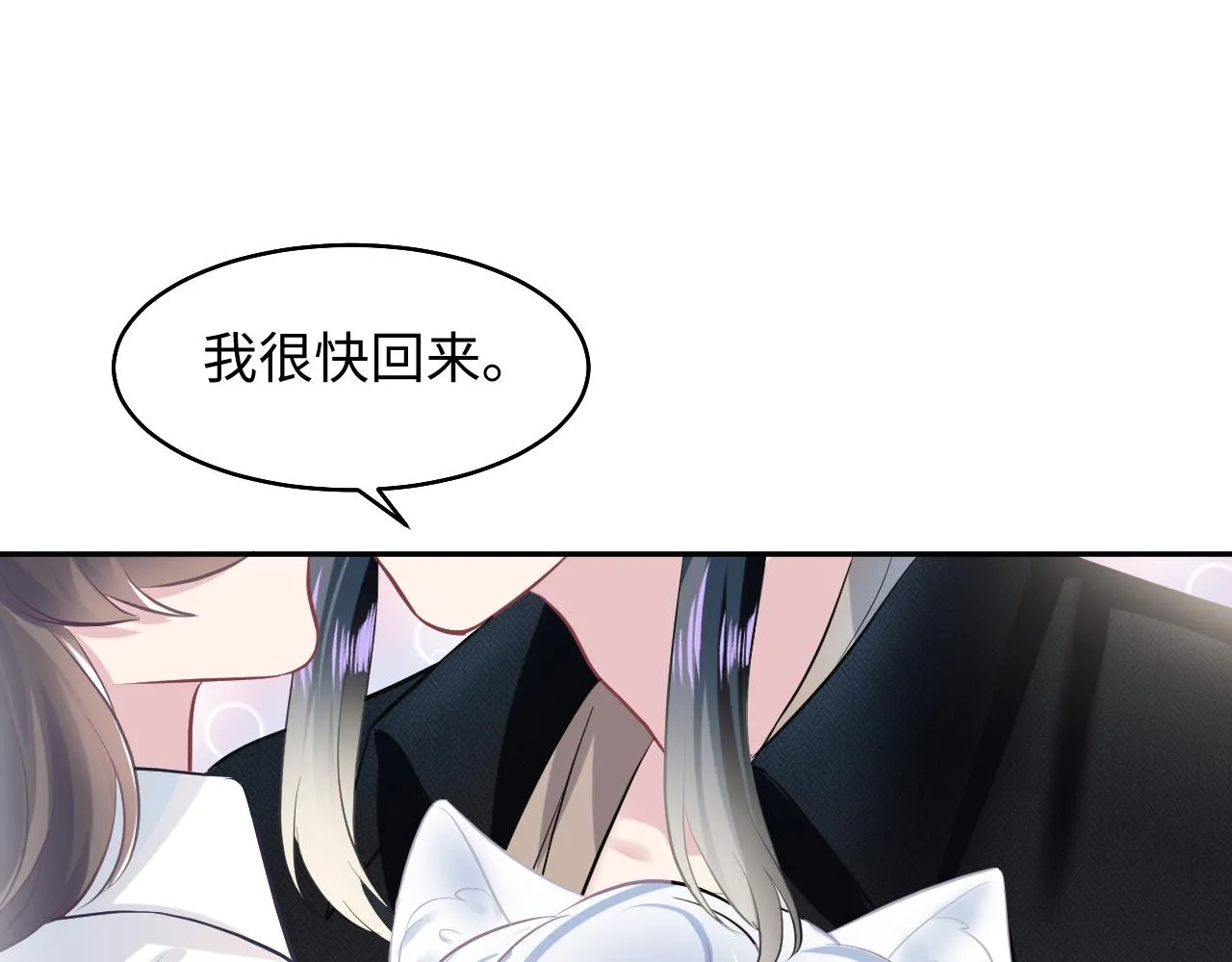 第82话 求摸耳朵 第17页