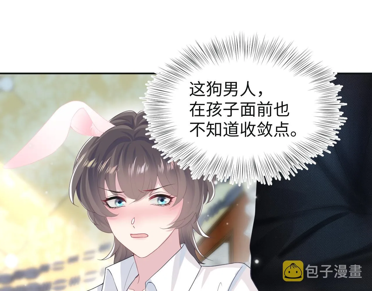第82话 求摸耳朵 第20页