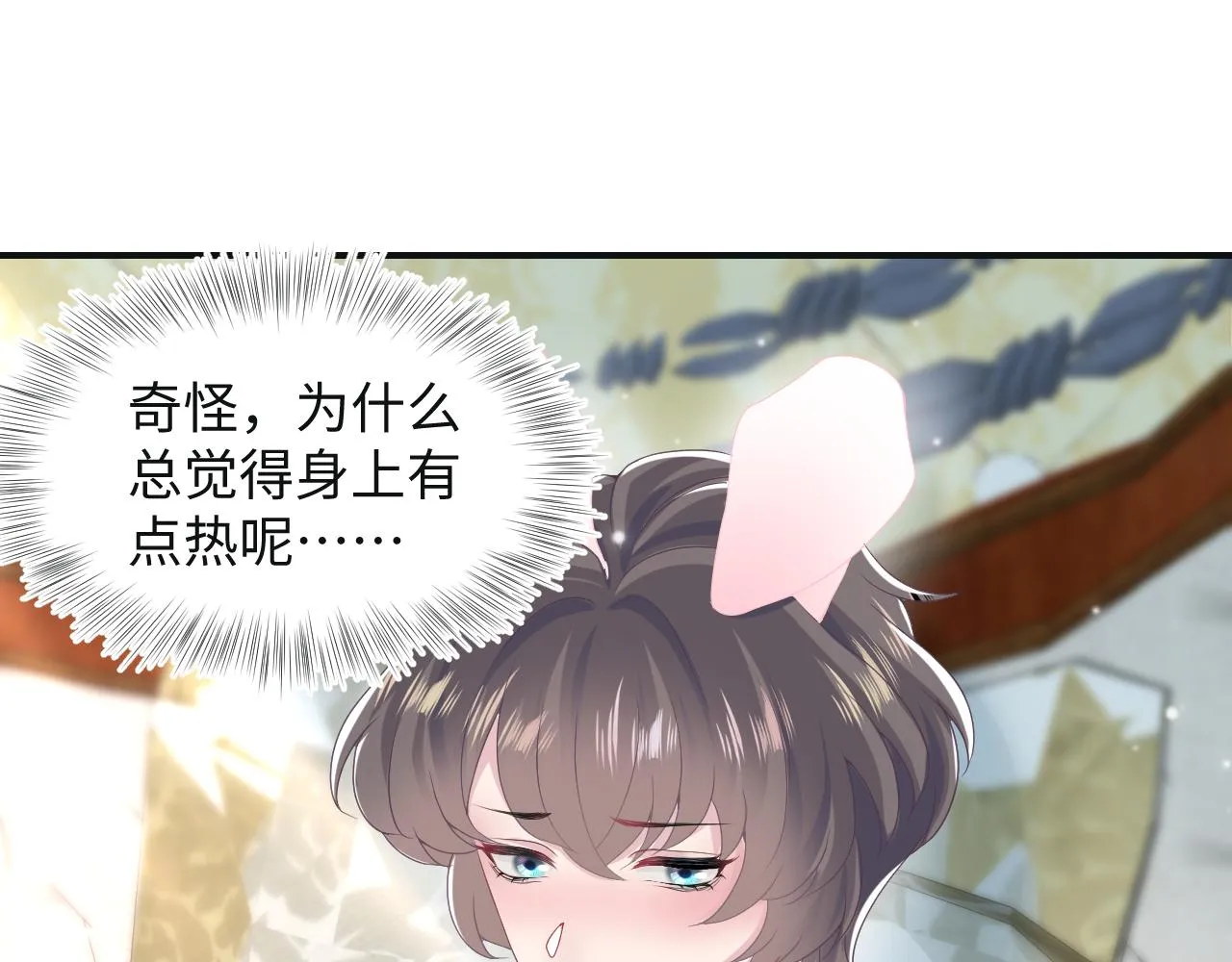 第82话 求摸耳朵 第22页