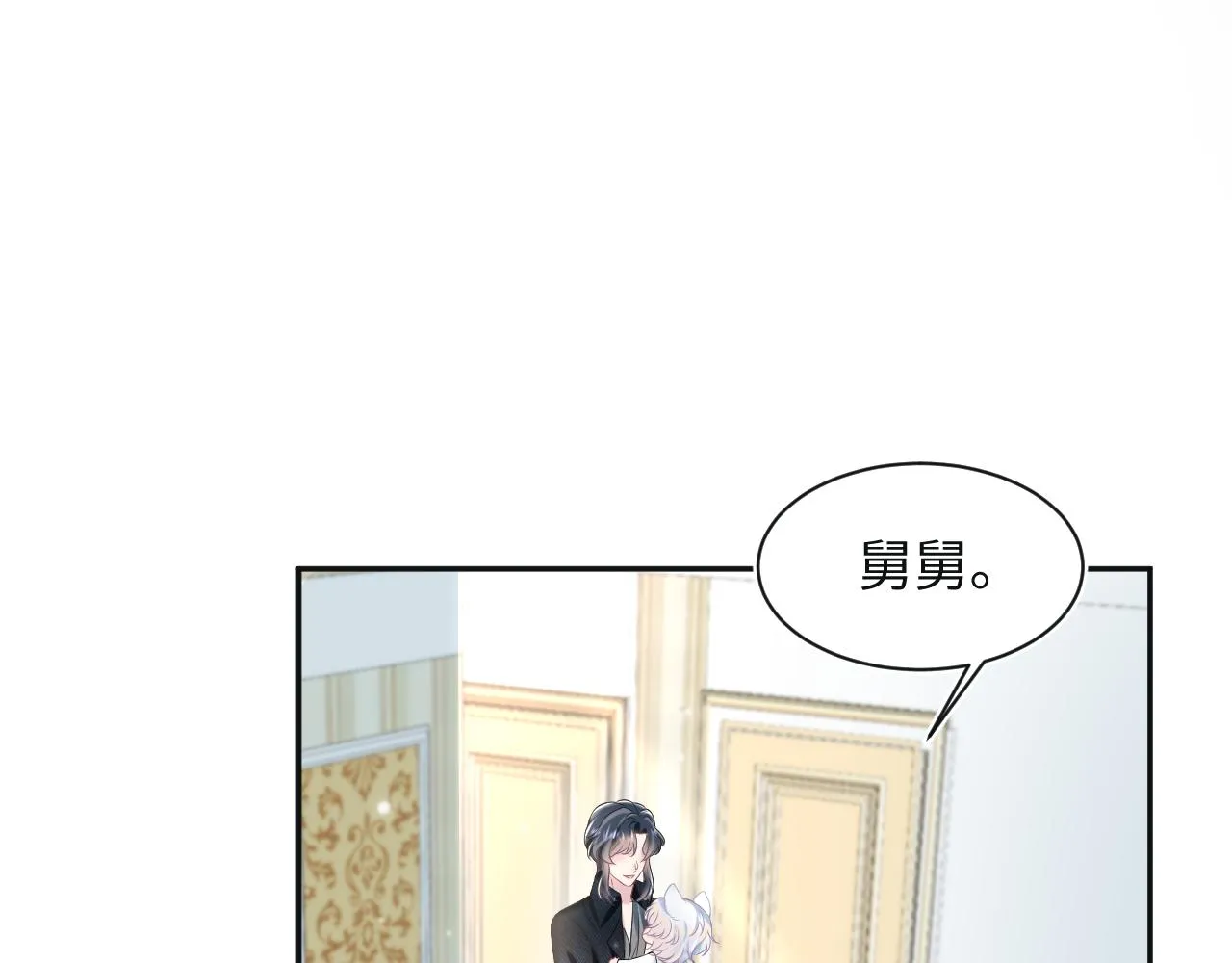 第82话 求摸耳朵 第24页
