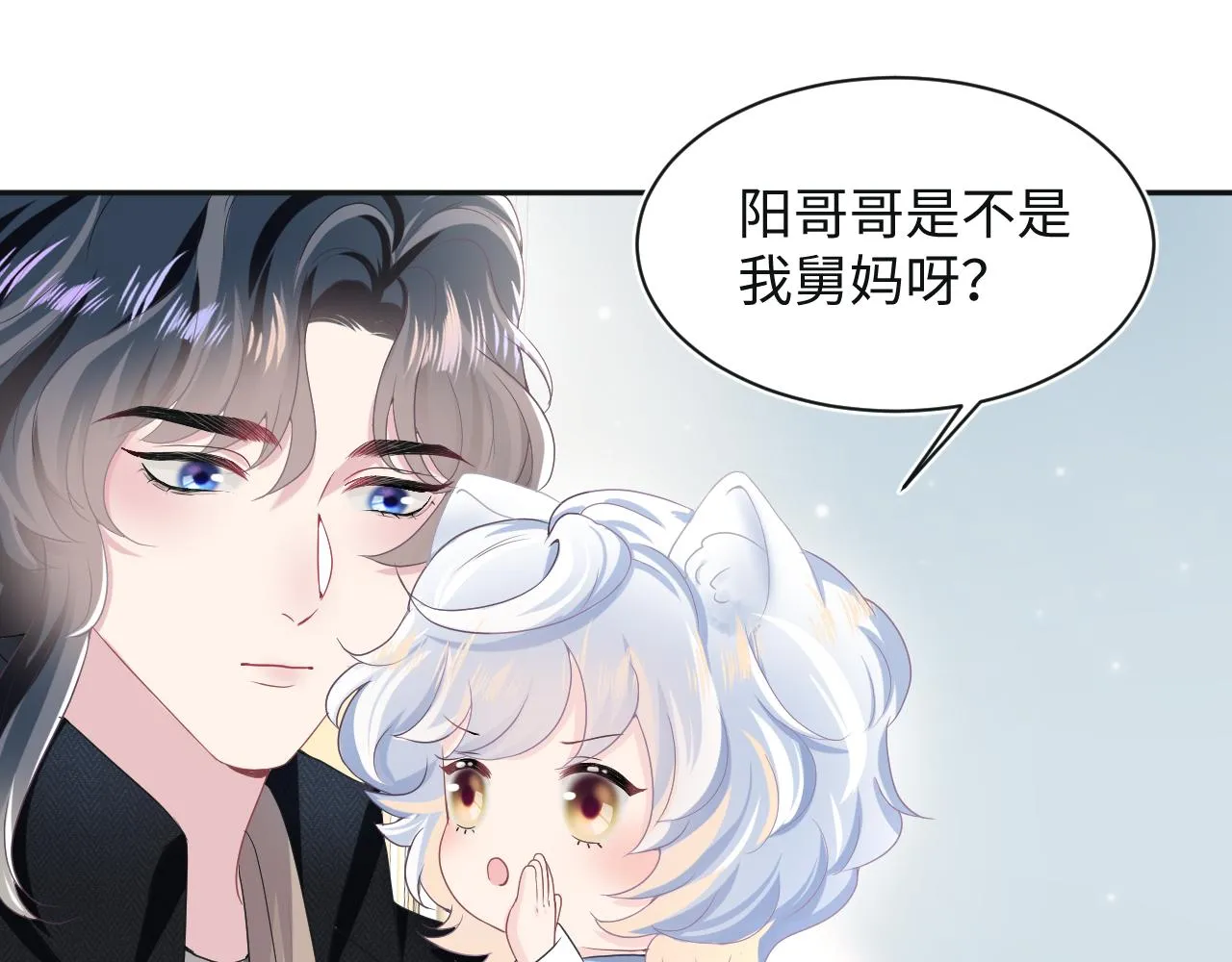 第82话 求摸耳朵 第26页
