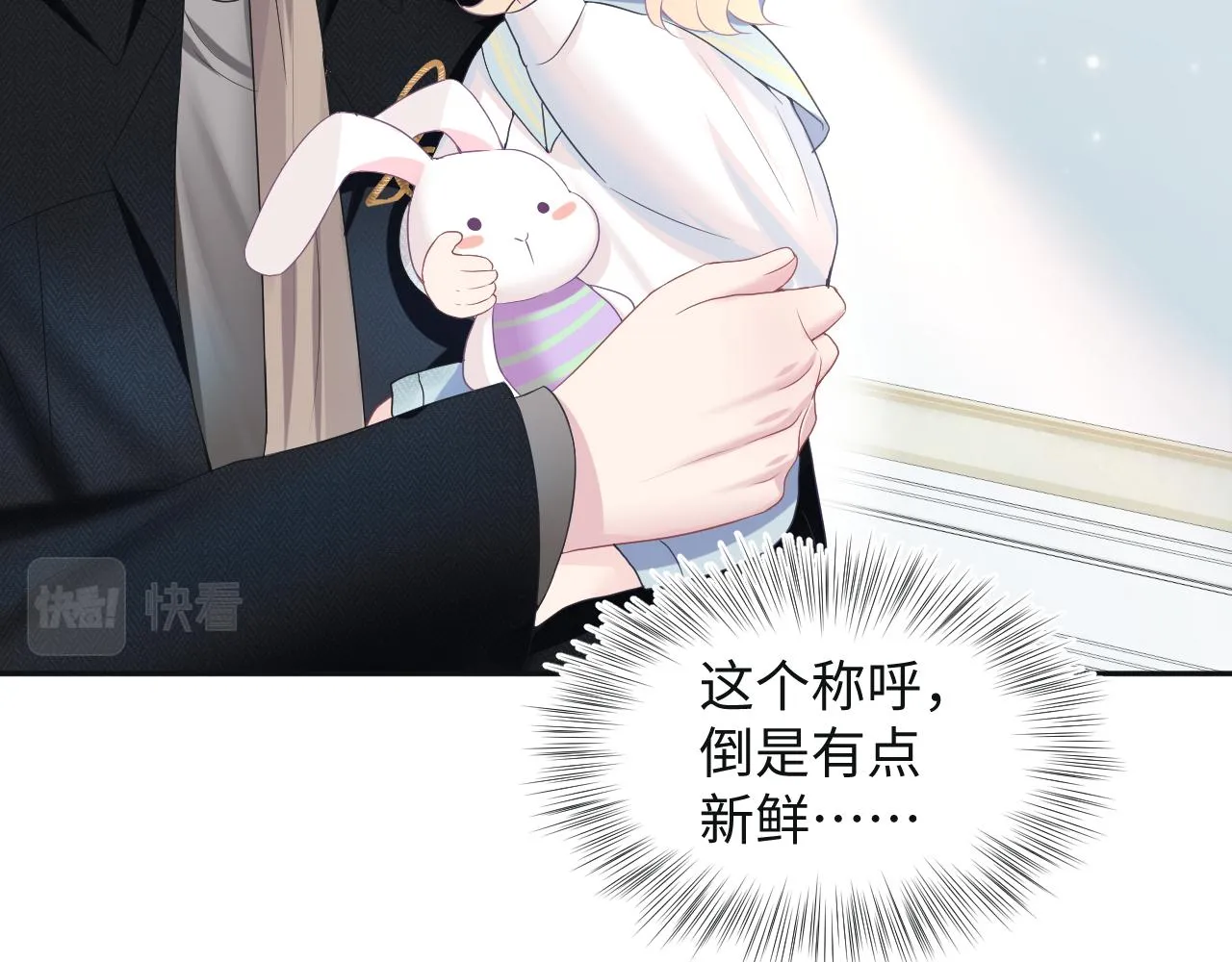第82话 求摸耳朵 第27页