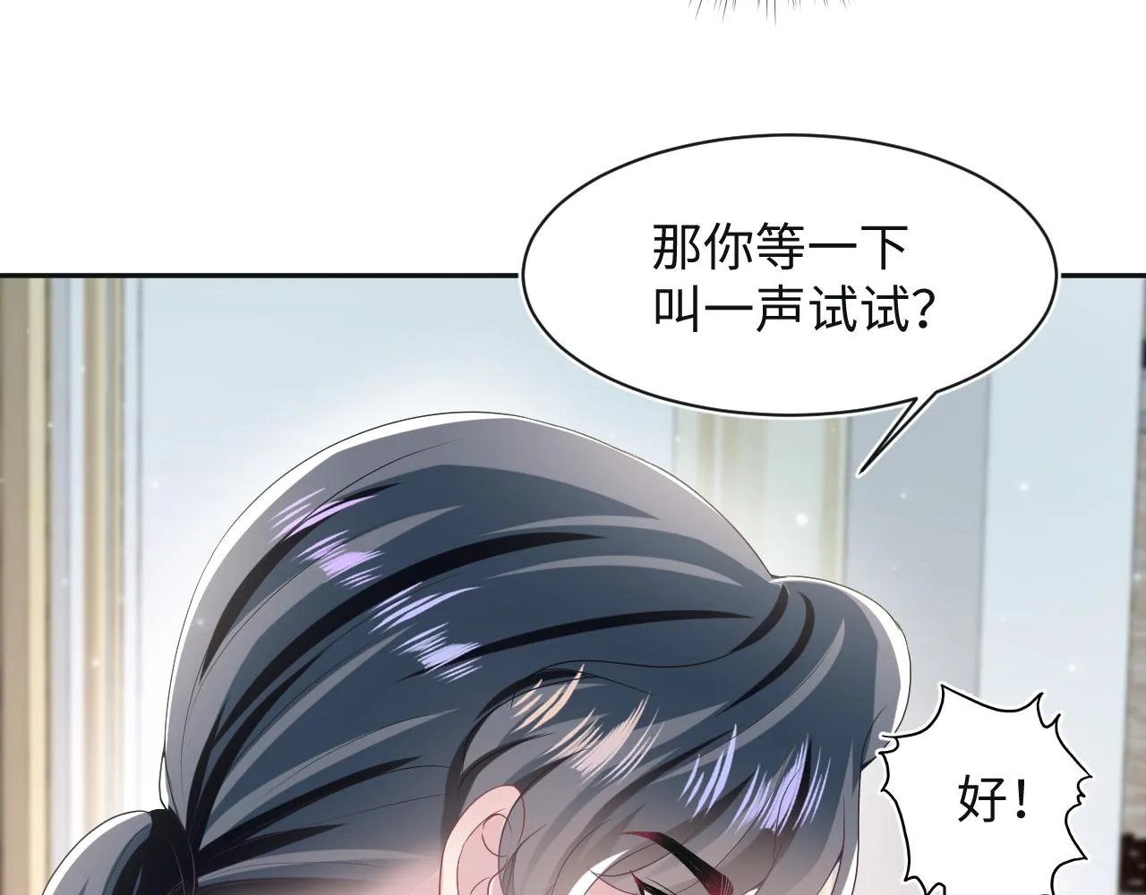 第82话 求摸耳朵 第28页