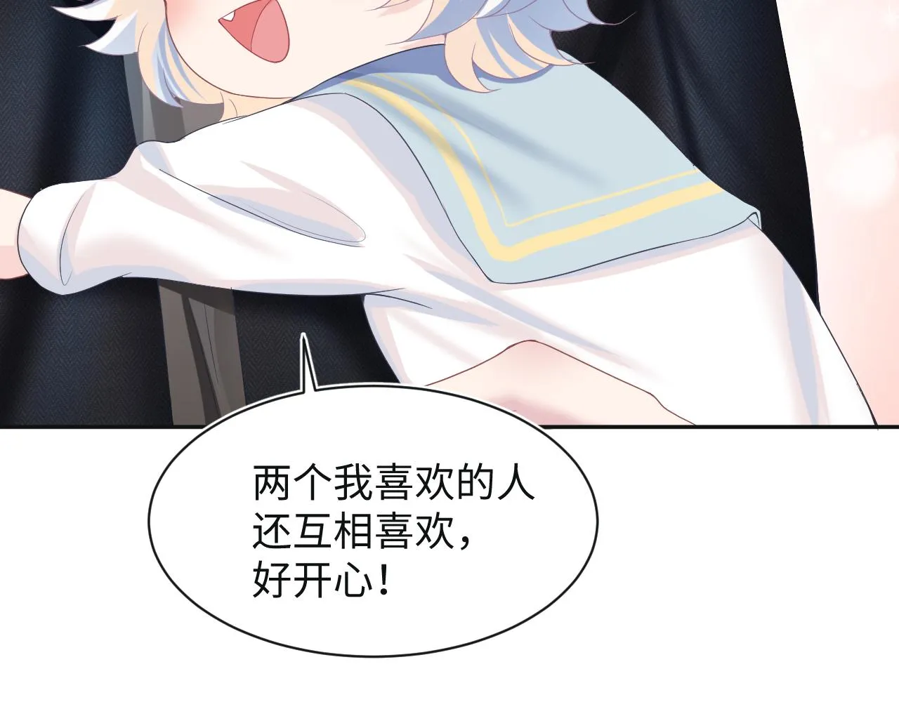 第82话 求摸耳朵 第32页