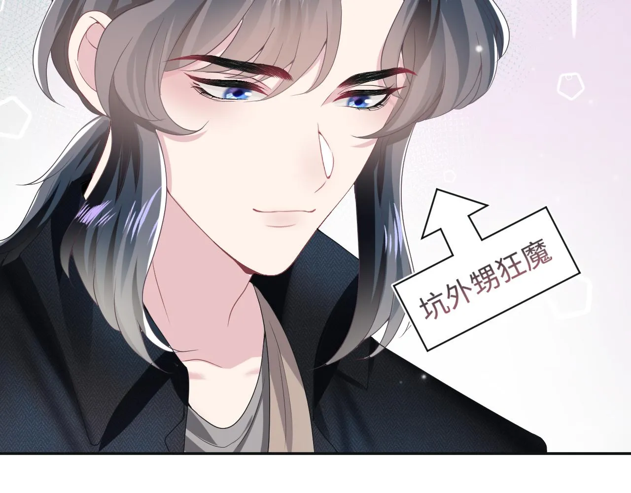 第82话 求摸耳朵 第34页