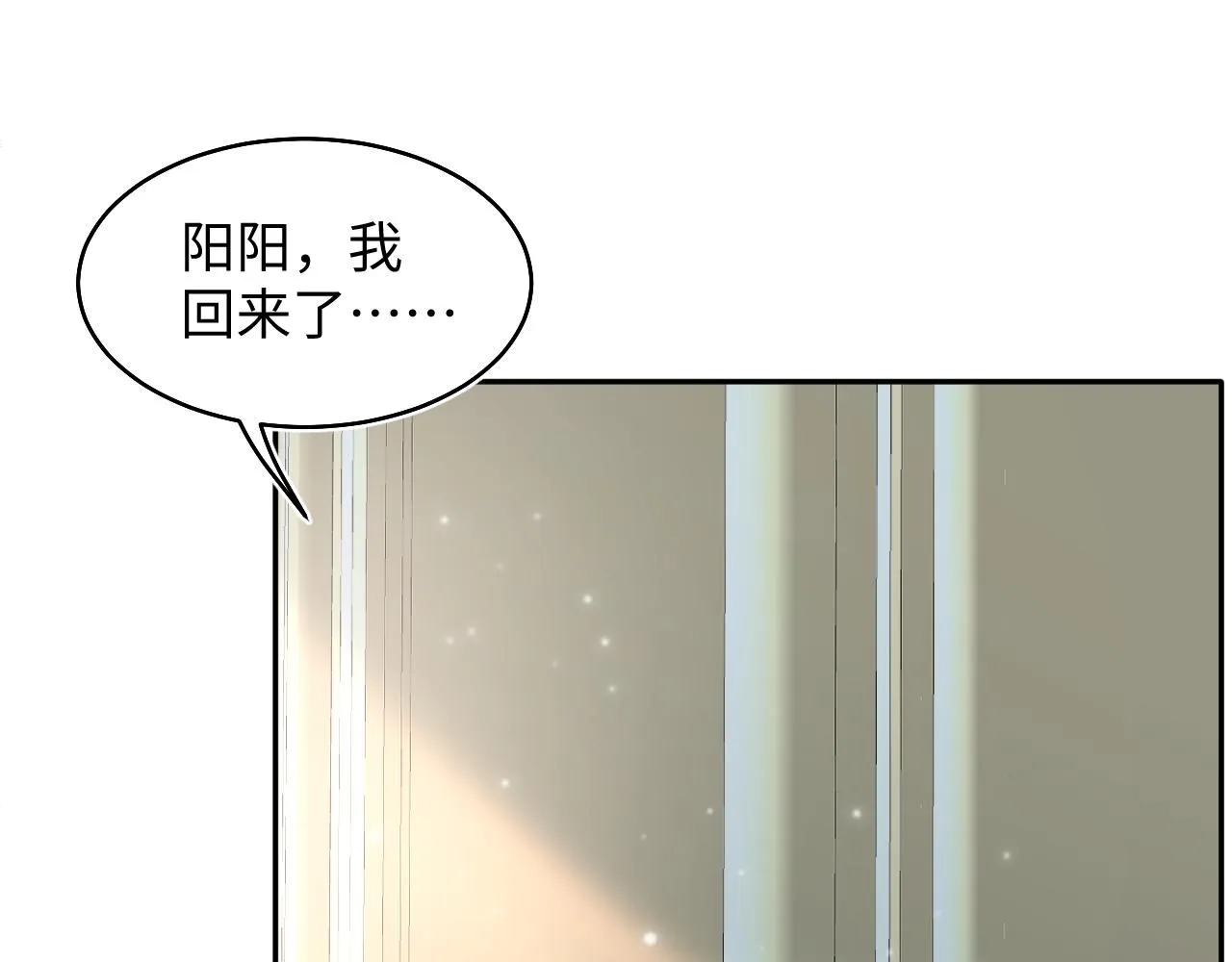 第82话 求摸耳朵 第36页