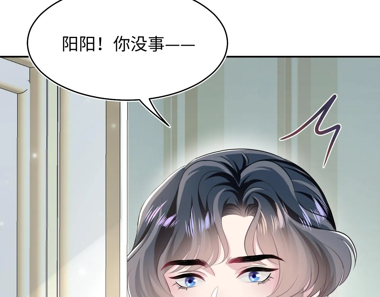 第82话 求摸耳朵 第38页