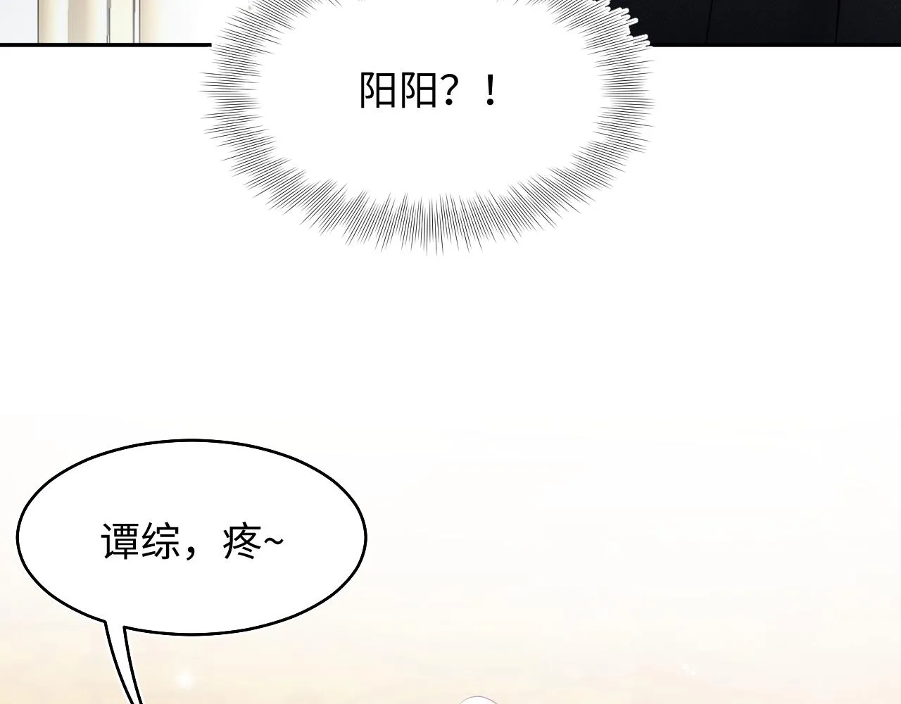 第82话 求摸耳朵 第40页
