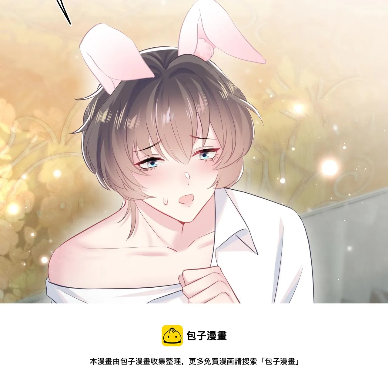 第82话 求摸耳朵 第41页