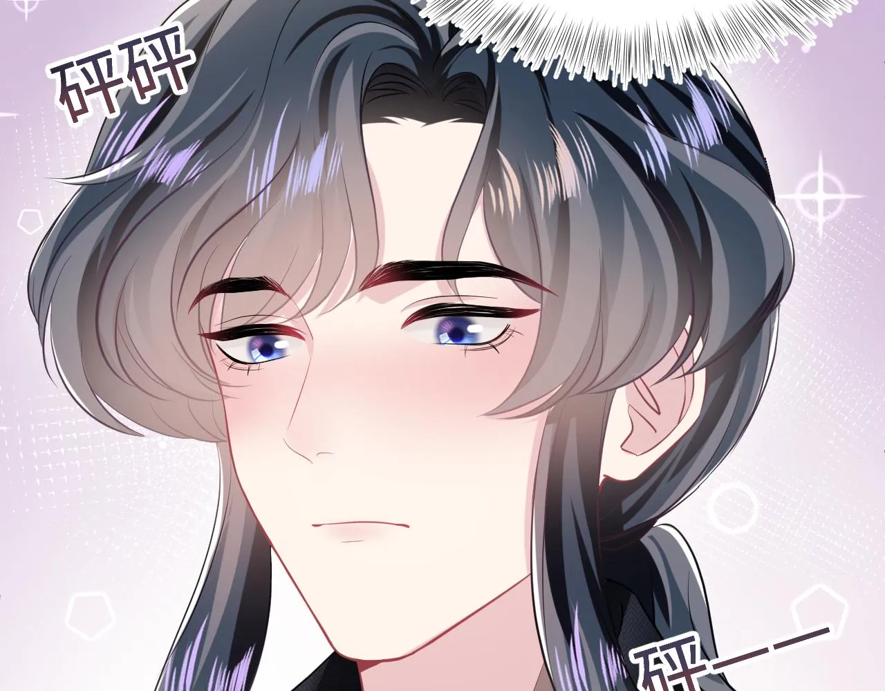 第82话 求摸耳朵 第44页
