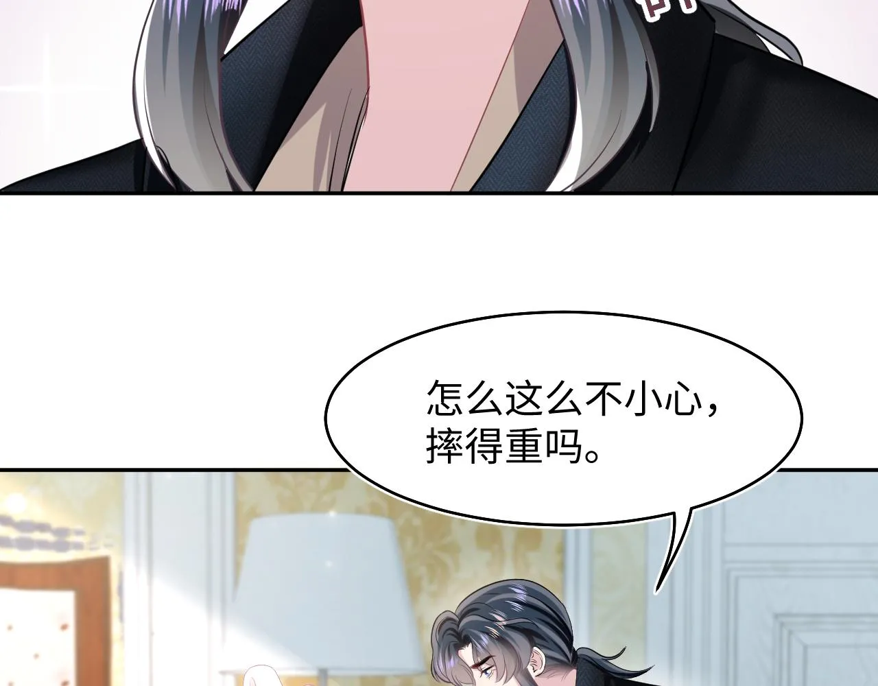 第82话 求摸耳朵 第45页
